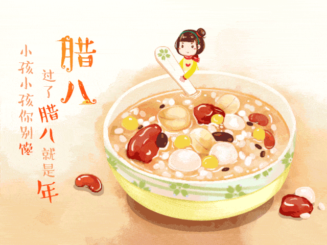 腌腊八蒜 …… 许多人家自此拉开了春节的序幕 这一天, 除了食腊八粥
