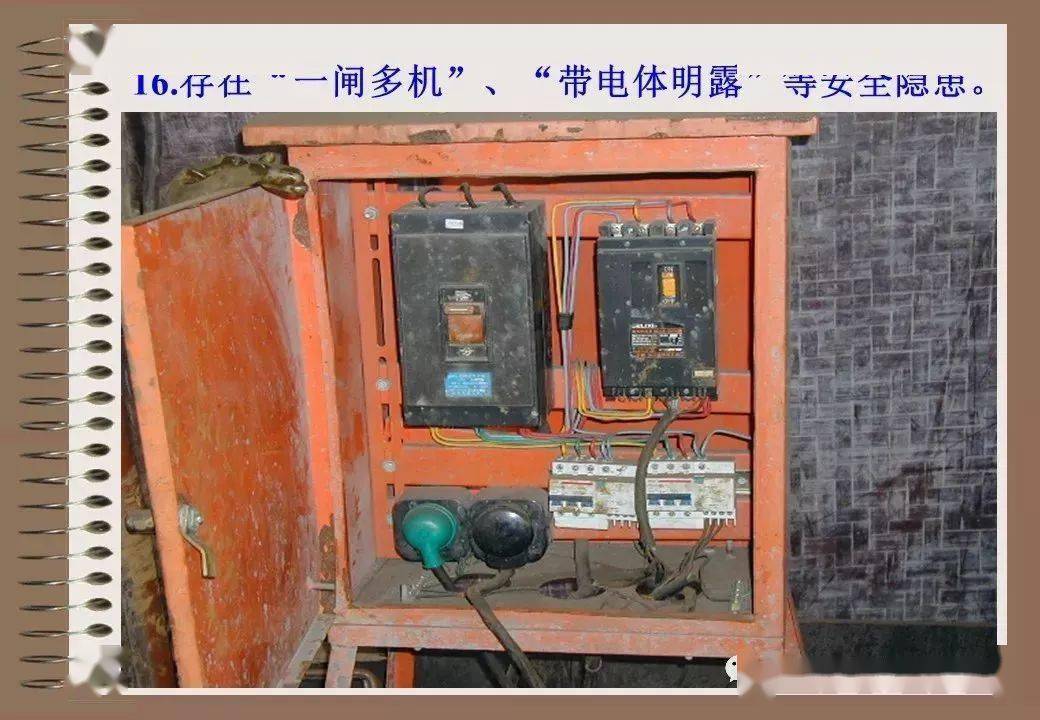 一机一闸一保护 来自搜狐网