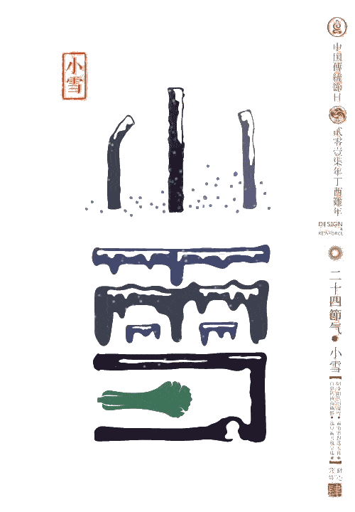 【砚外之艺】 二十四节气动图:清新唯美中国风,每一张