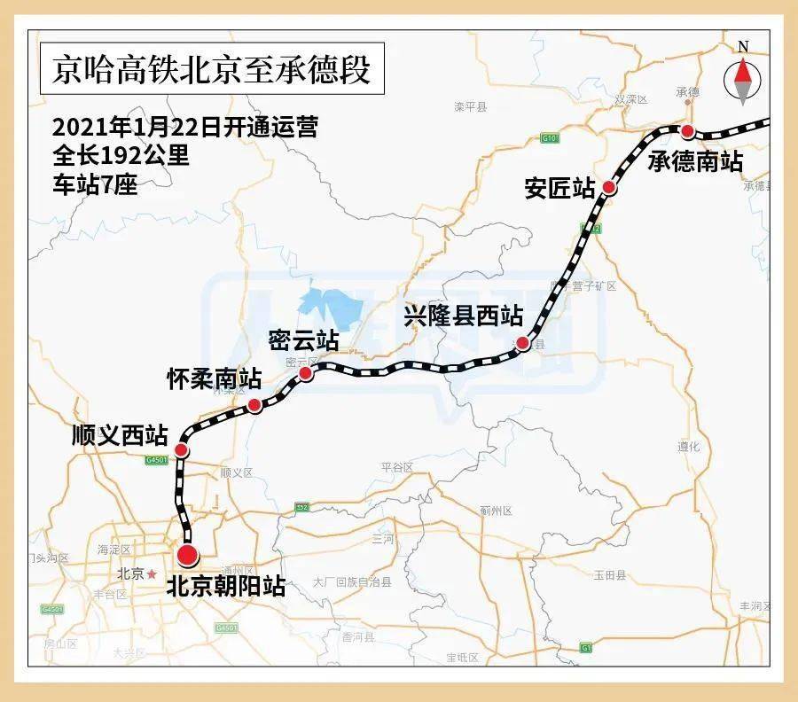 1月22日开通运营,京哈高铁实现 全线贯通, 北京至沈阳 最快2小时44分