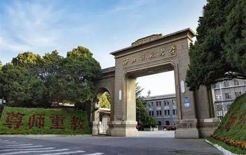 第e视角丨2021年西北师范大学招考信息