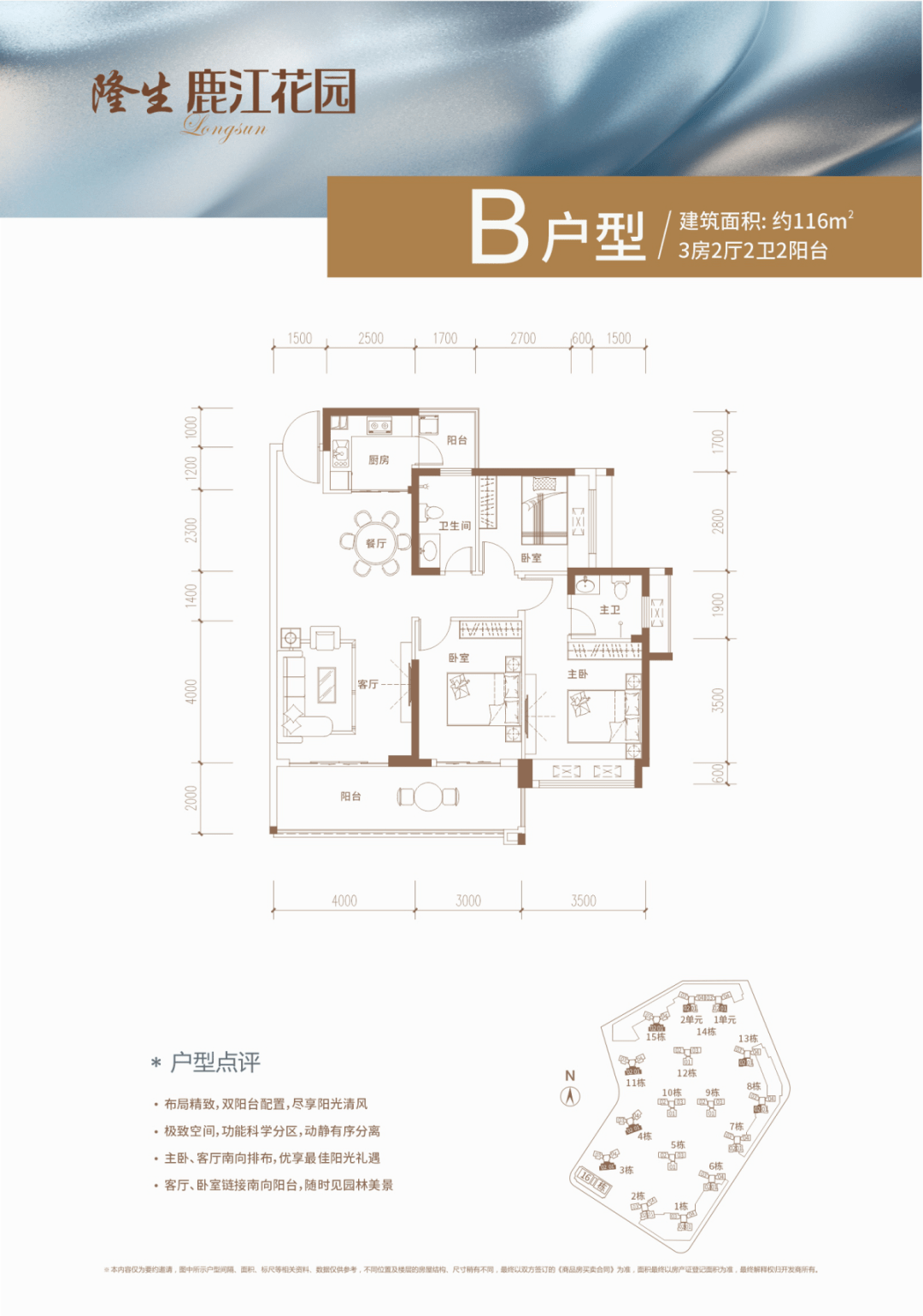 实探:隆生鹿江花园营销中心开放,预计3月开盘!什么价位?