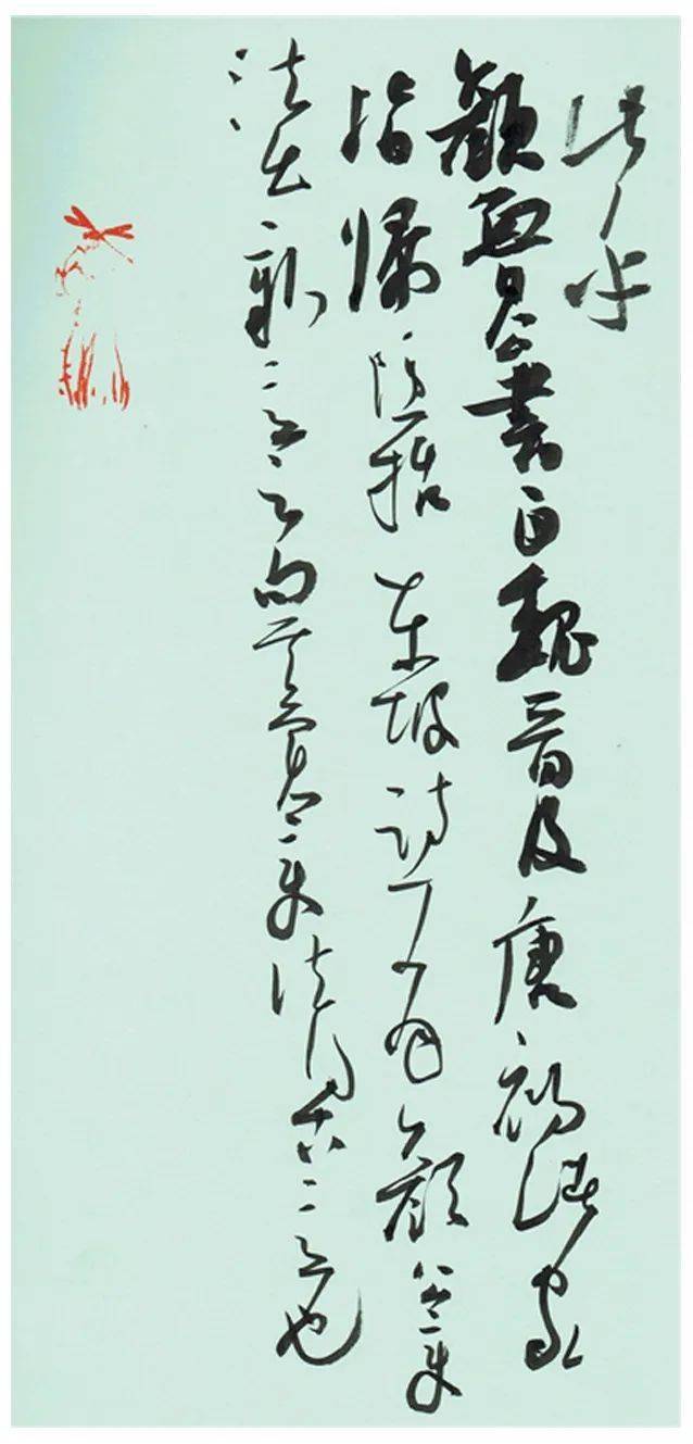 清光照人 岳世清《书概行书册》_书法