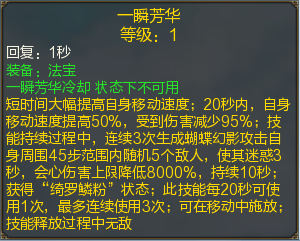 寻仙二类骑宠绮梦星华图文欣赏