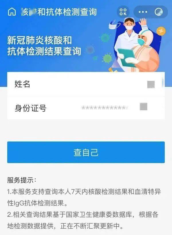 一,登录 支付宝搜"疫情"进入 "抗击新冠肺炎" 专区,查询"核酸检测证明