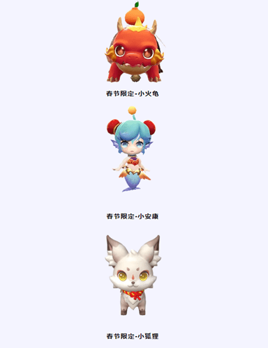 一起来捉妖2021春节限定版妖灵介绍