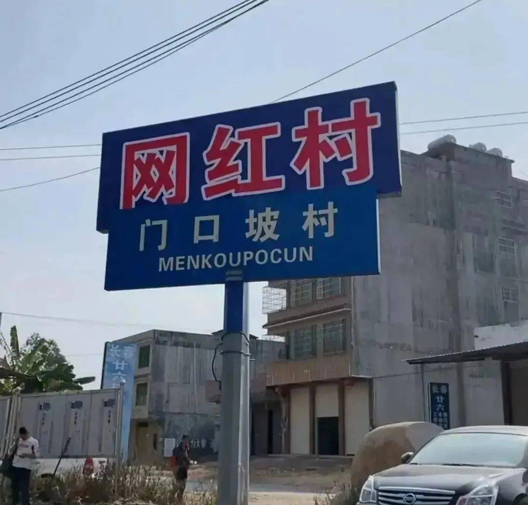 广西"网红村"那帮家伙,最终还是挨嘢了