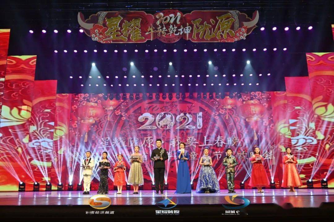 【春晚快讯】热烈祝贺 2021星耀陇原甘肃省第6届少年儿童春节联欢晚会