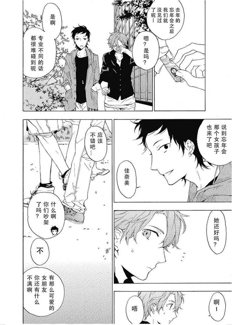 漫画只有花知晓