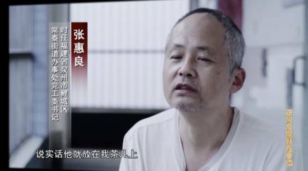 私藏2900瓶茅台"老虎"被留置当晚酒力发作鼾声如雷