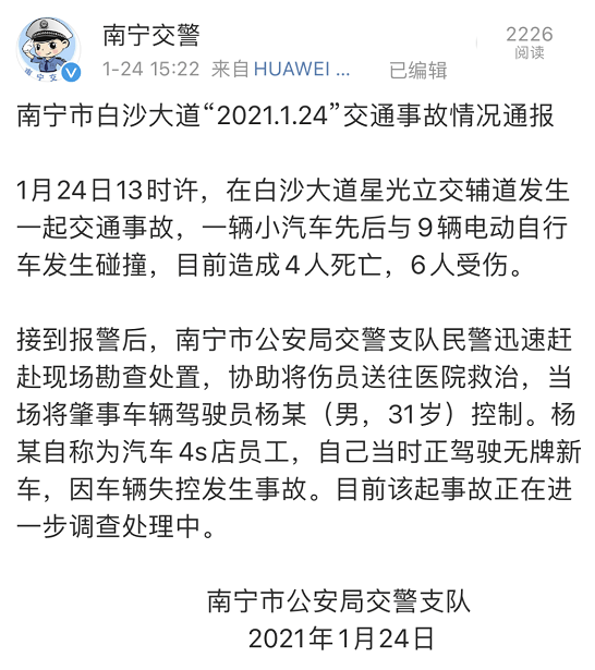 王小东对白沙大道交通事故作出批示:要迅速组织力量全力抢救伤员 妥善