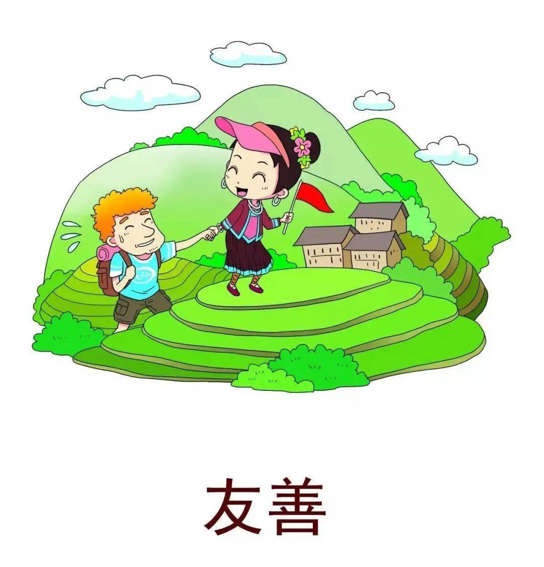 【图说我们的价值观】漫画解读社会主义核心价值观