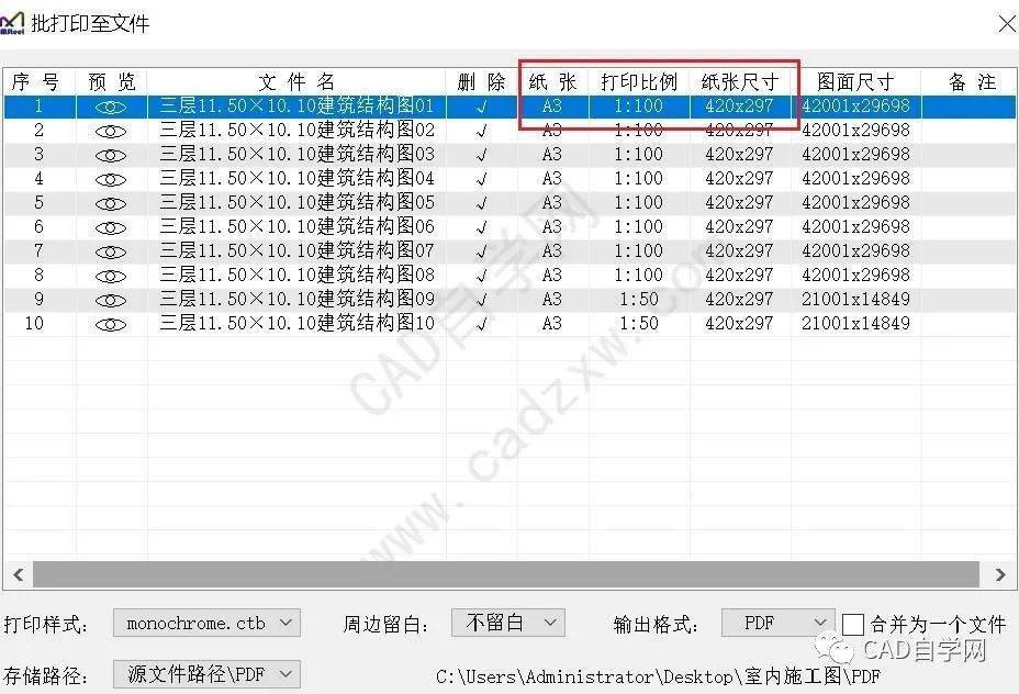 超好用的cad批量打印教程打印到文件