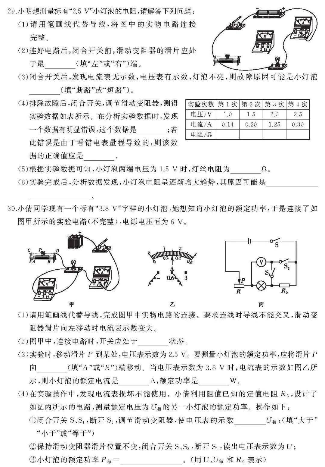 高中音乐试讲教案模板_高中物理试讲万能模板_高中物理试讲教案模板