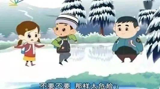 《防滑冰防溺水》致家长一封信