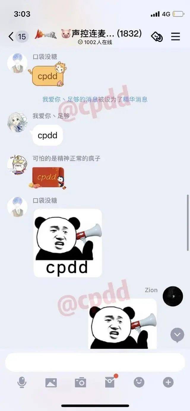 (cp滴滴,即处cp/对象)