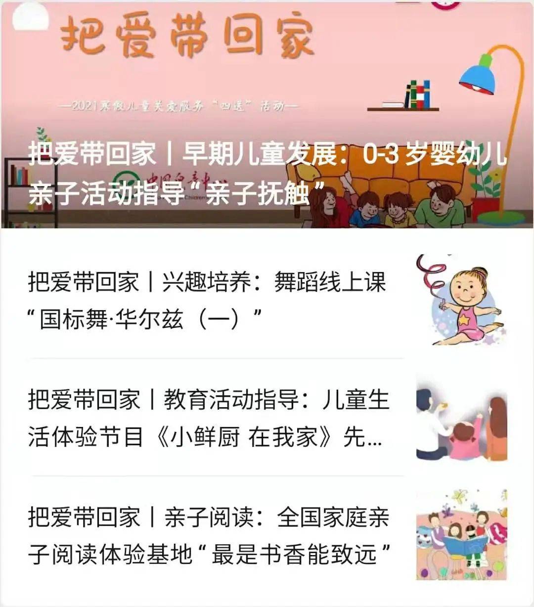 阖家团圆的有利契机,通过开展以