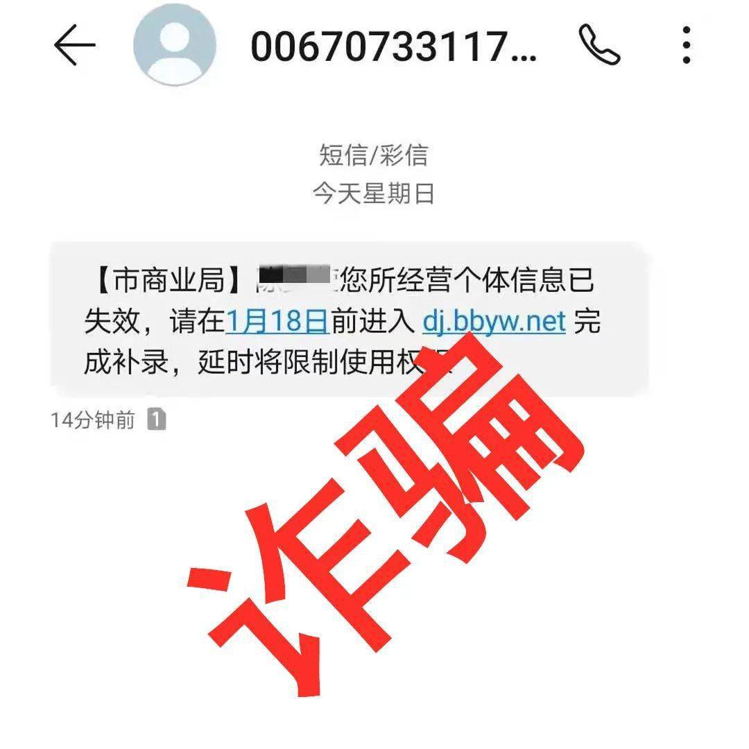 营业执照短信验证码验证失败