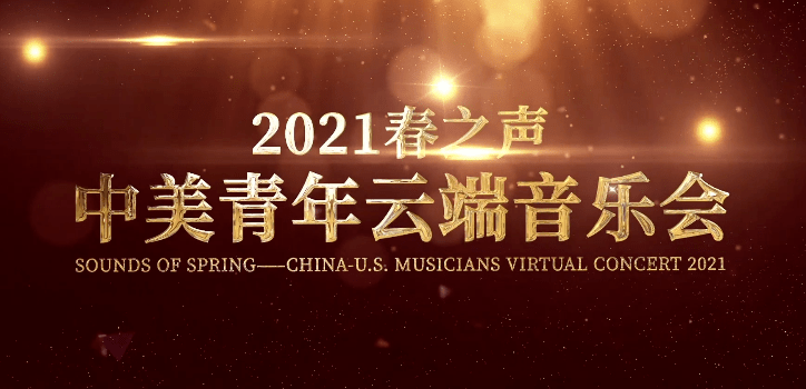 04●天津茱莉亚学院—f大调九重奏,作品31号—第四乐章 终曲:活泼的
