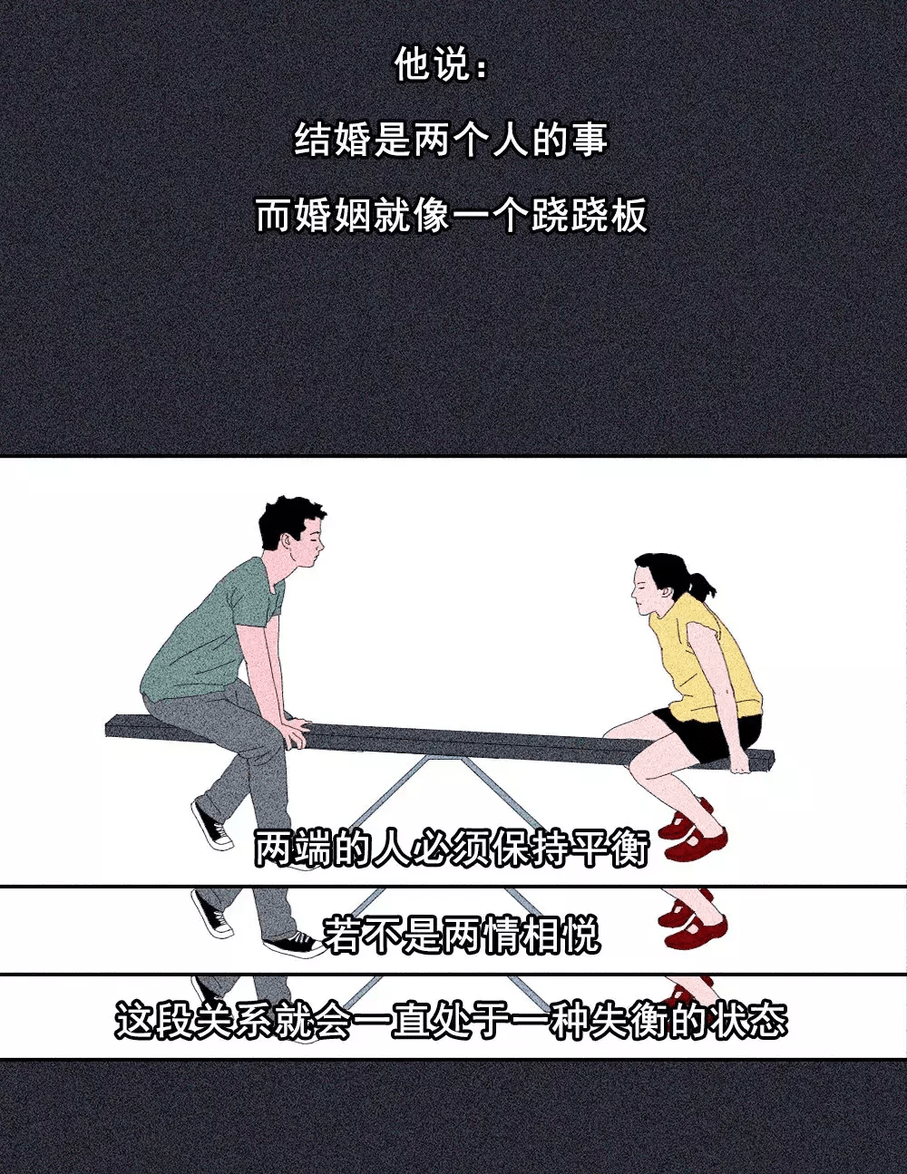 漫画 婚姻是什么