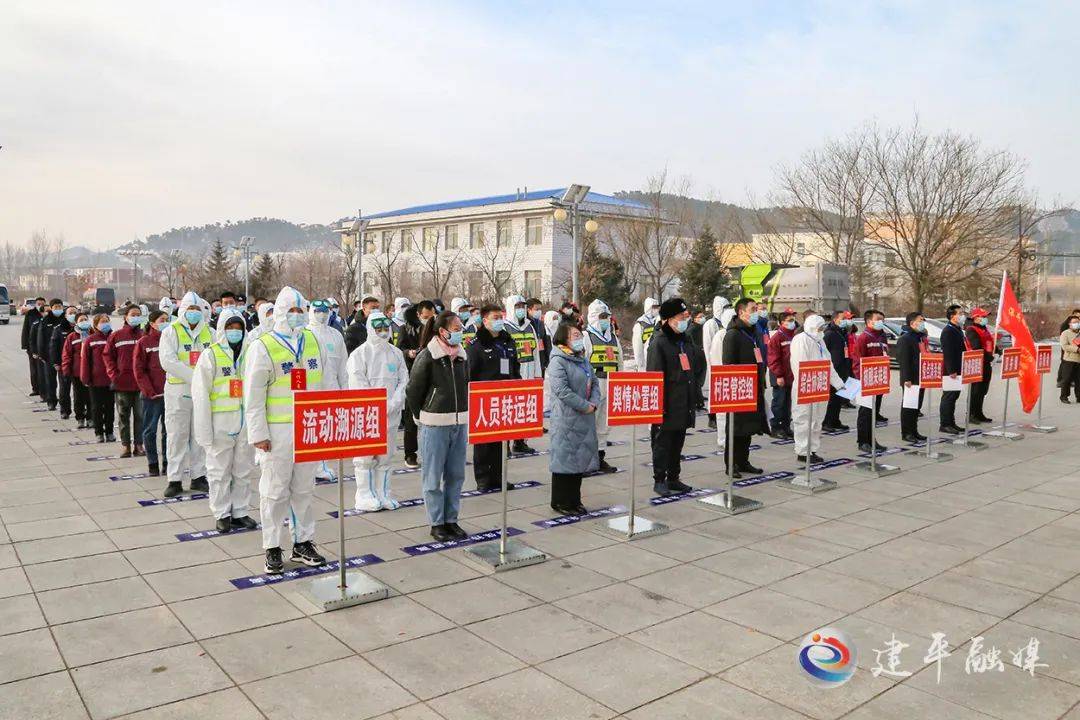 建平县开展疫情防控应急演练