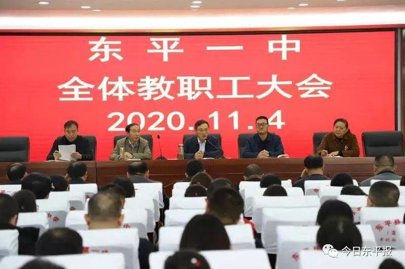 正名!东平一中"英雄谱" 用青春激情唱响奋进者之歌