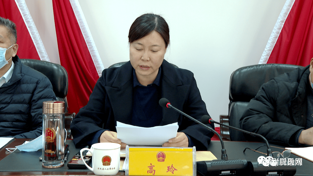 尉氏县十四届人大常委会第三十八次会议召开