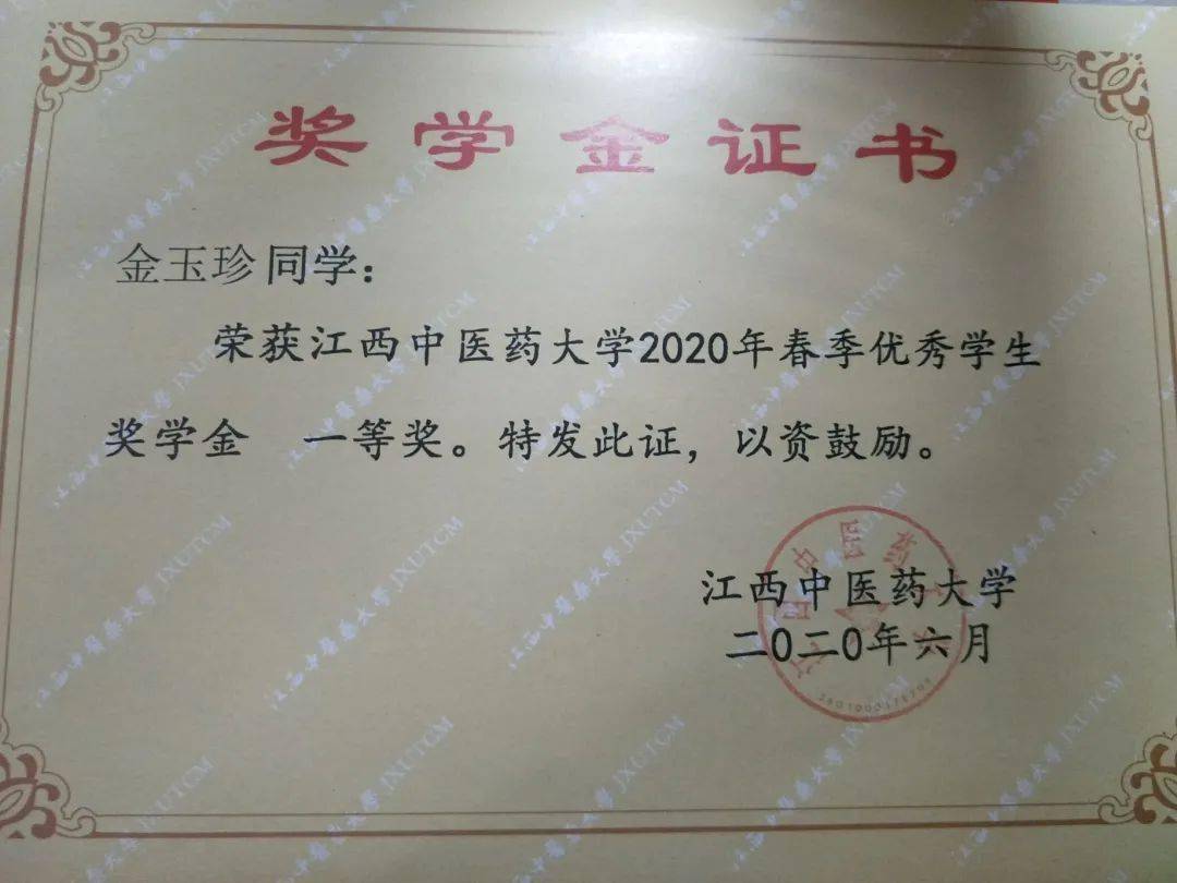 国家奖学金保持热爱奔赴下一场山河不惧风雨的药学院小姐姐带你逐梦江