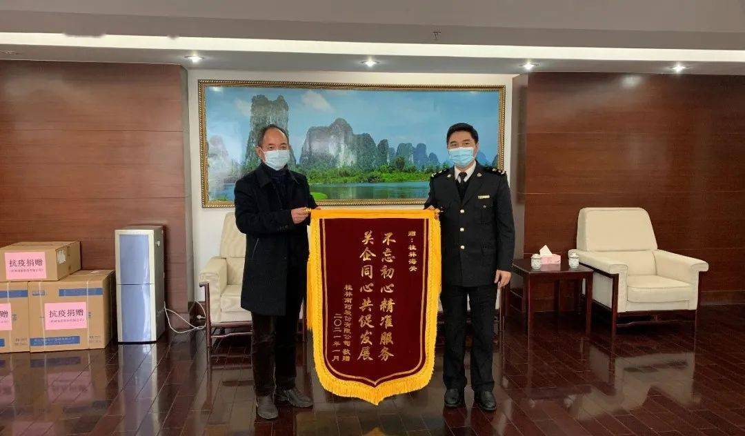 桂林南药总裁王文学(左)向桂林海关关长彭程(右)赠予锦旗