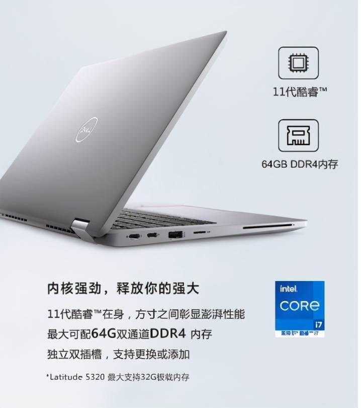 环保高效,戴尔latitude 5000系列笔记本全新发布