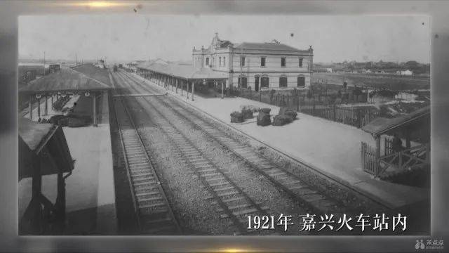 奋斗百年路启航新征程嘉兴火车站百年历程伟业启航