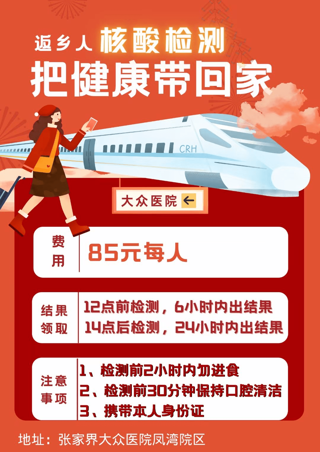 证件带好本人身份证,社保卡等有效证件;提前出示"健康码","行程码"