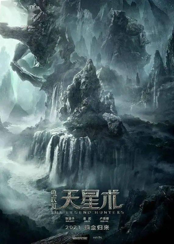 鬼吹灯又双叒出新电影了,下次把南京也带上如何?