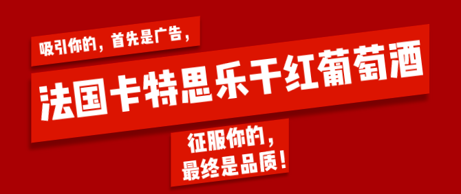 限时抢购!【新年必囤好货】法国卡特思乐干红葡萄酒!礼盒装送礼待客!