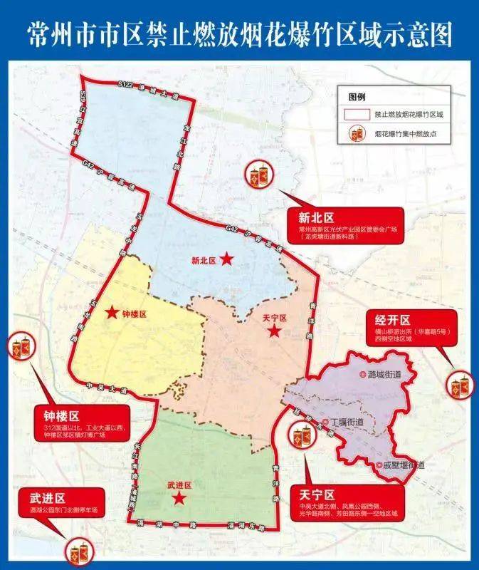 6,经开区:横山桥派出所(华喜路5号)西侧空地区域 7,溧阳市不设置集中