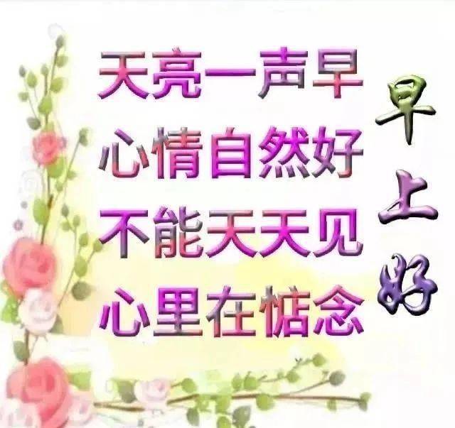 2021冬日清晨免打字老同学问候祝福语图片,超好看的老