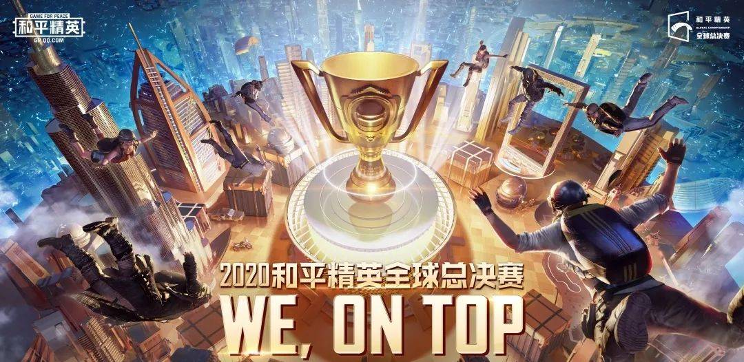nv-xqf斩获和平精英全球总决赛冠军!pel双雄包揽前二 | 和平精英赛事