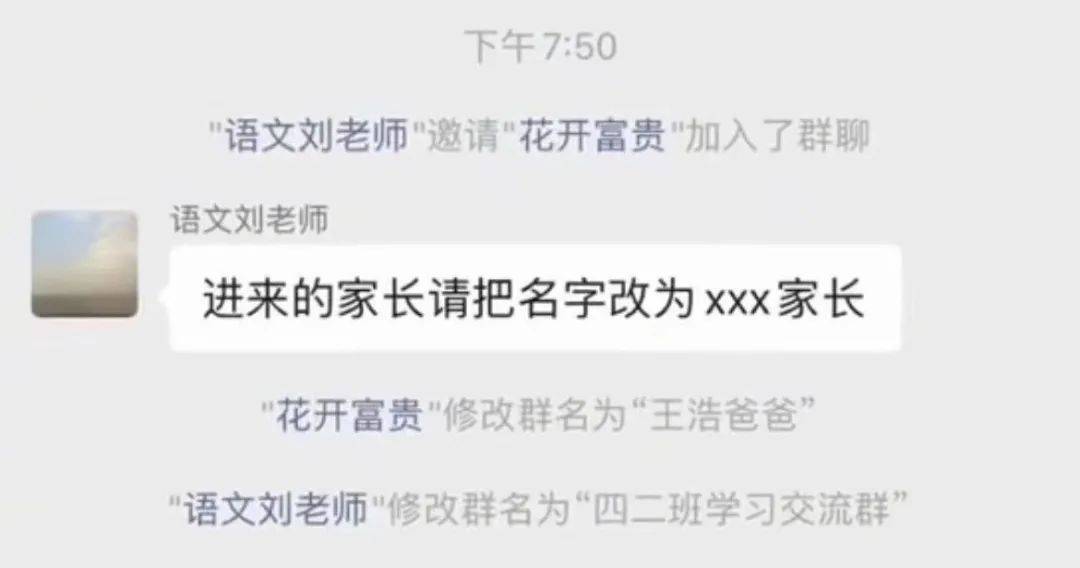 相信老母亲一定都置顶了这样一个微信群,那就是——家长群.作者:川妈