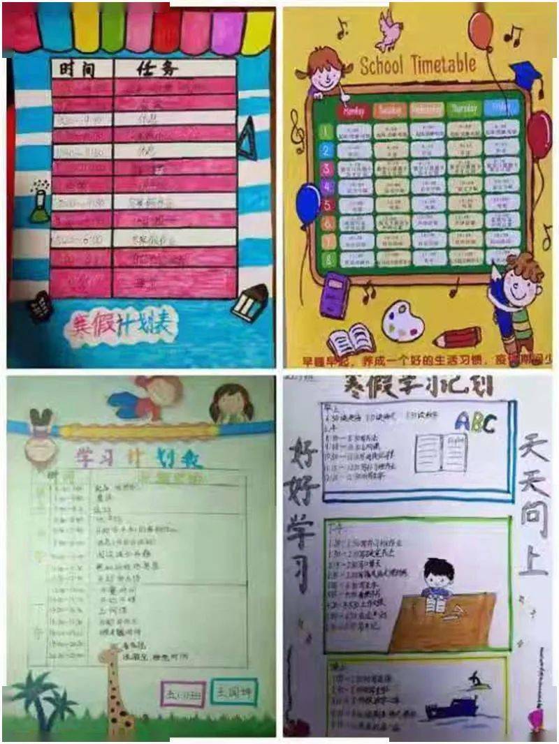 邯山区阳光实验小学学生制作创意计划表 愉悦度寒假