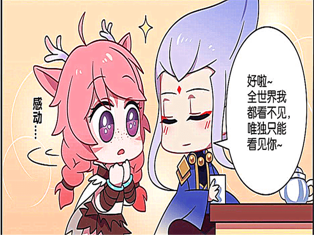 王者荣耀漫画:云中君对瑶说了一句话,导致瑶小脸红扑扑的!