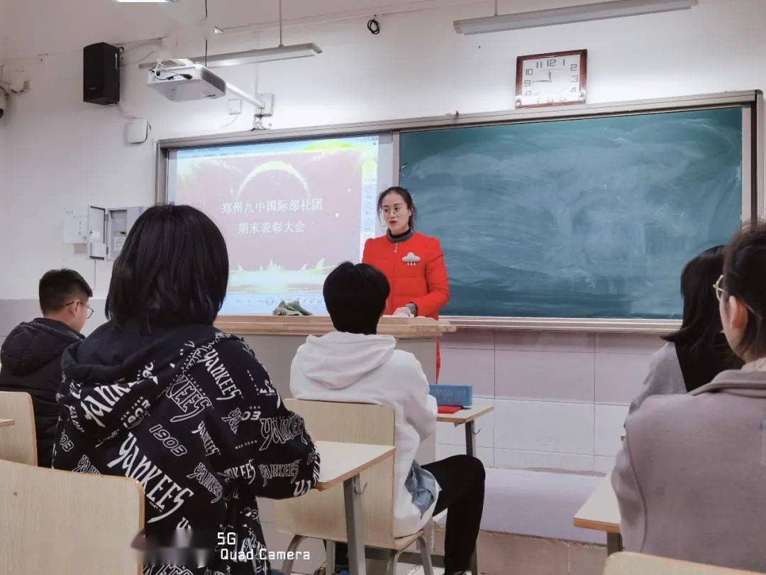 郑州九中国际部学生发展处举行期末表彰大会