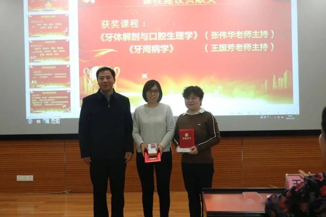 凝心聚力 奋进前行 | 郑州大学口腔医学院举行2020年度教学工作总结