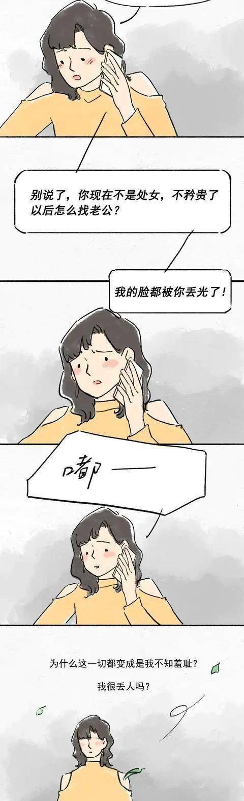 你能接受婚前有过性行为的女生吗漫画