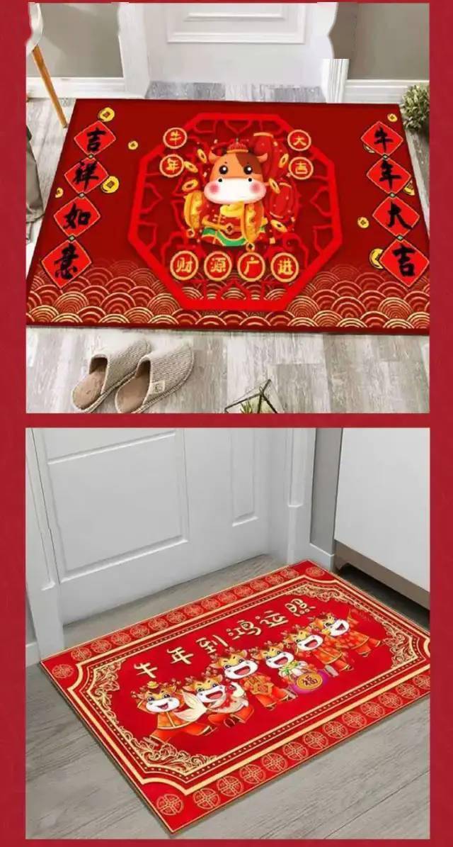 红红火火牛年吉利红地垫家家户户必备新年红地板一帆风顺财源滚滚