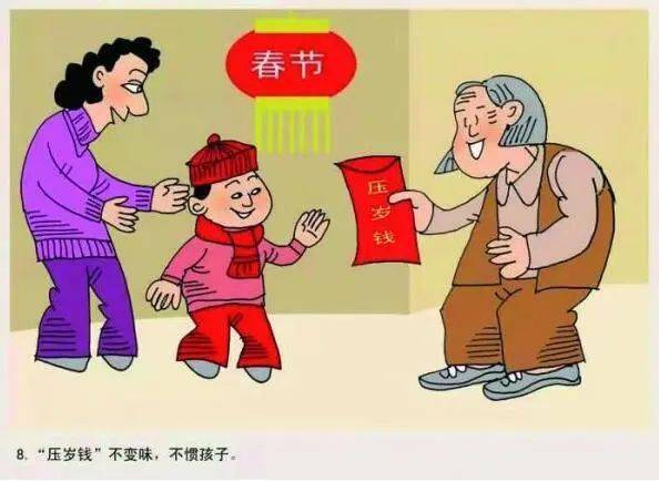 压岁钱不变味,新风伴我过大年——关于开展"我为孩子送压岁箴言"活动
