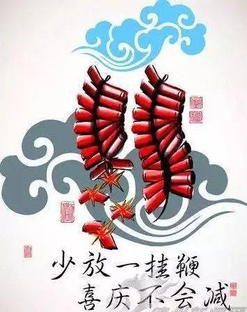 春节庆祝的方式多种多样,不一定就非得燃放烟花爆竹这种污染空气的