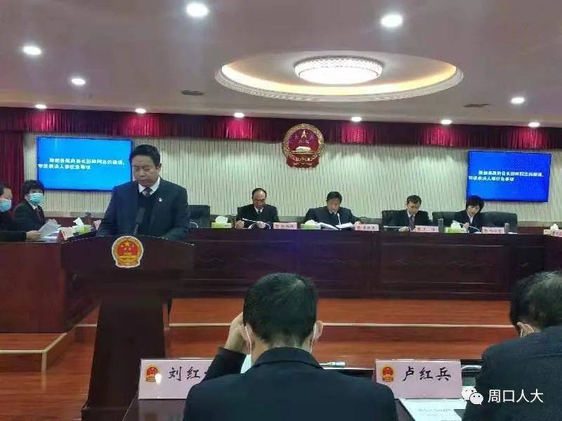 商水县十五届人大常委会召开第三十四次会议