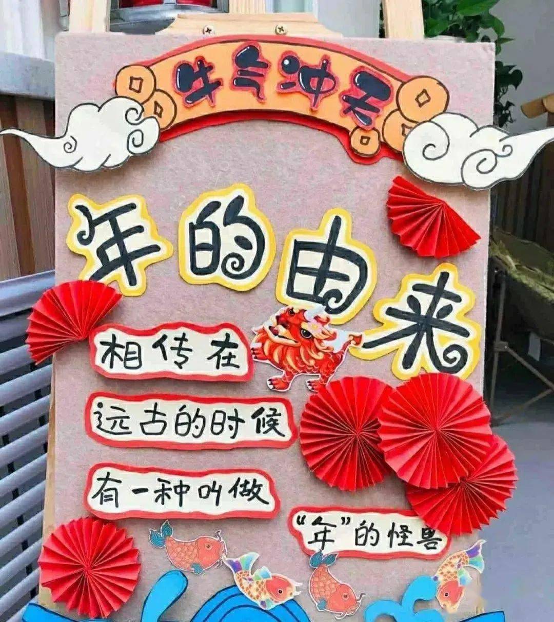 2021年幼儿园牛年春节环创