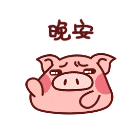夜晚一刻,祝福升级,烦恼归零,晚安,好梦