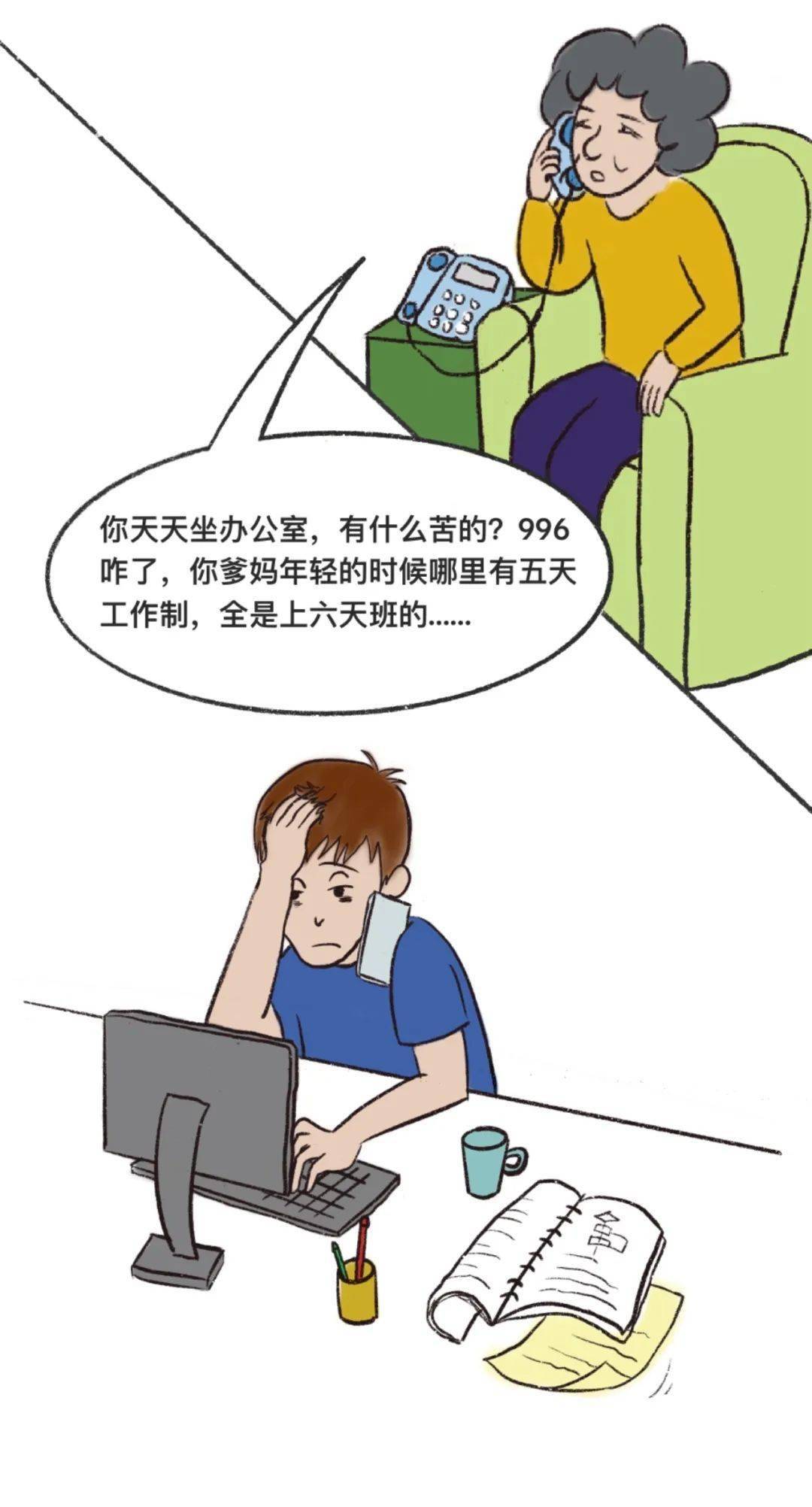 父母不理解